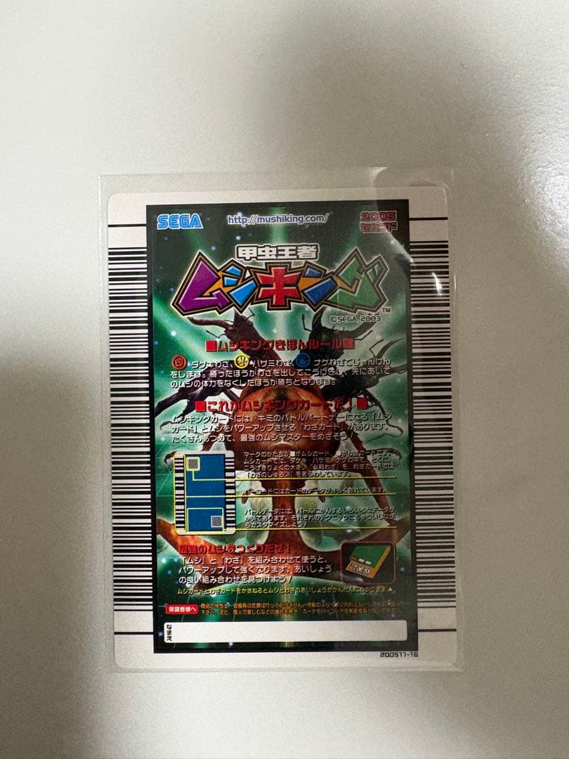 ムシキング 2005セカンド ヘルクレスリッキーブルー 金 - メルカリ