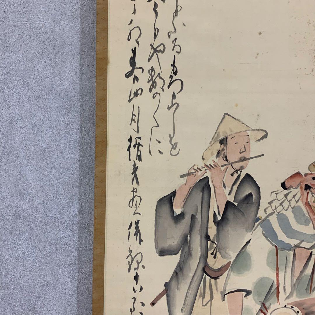 掛軸 管楯彦 獅子舞 共箱 茶掛 行事 画賛 横笛 太鼓 獅子 茶道具 2-30 掛軸