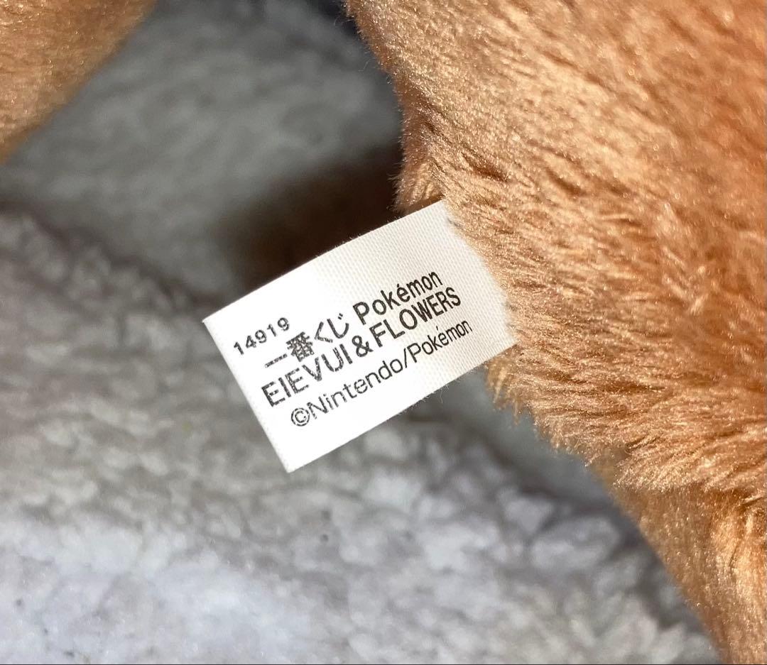イーブイ ぬいぐるみ まとめ売り ポケモン