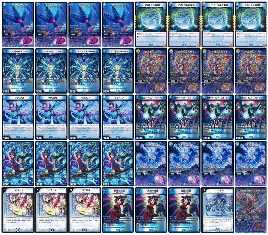 即日発送】 青単サイバー デッキ - メルカリ