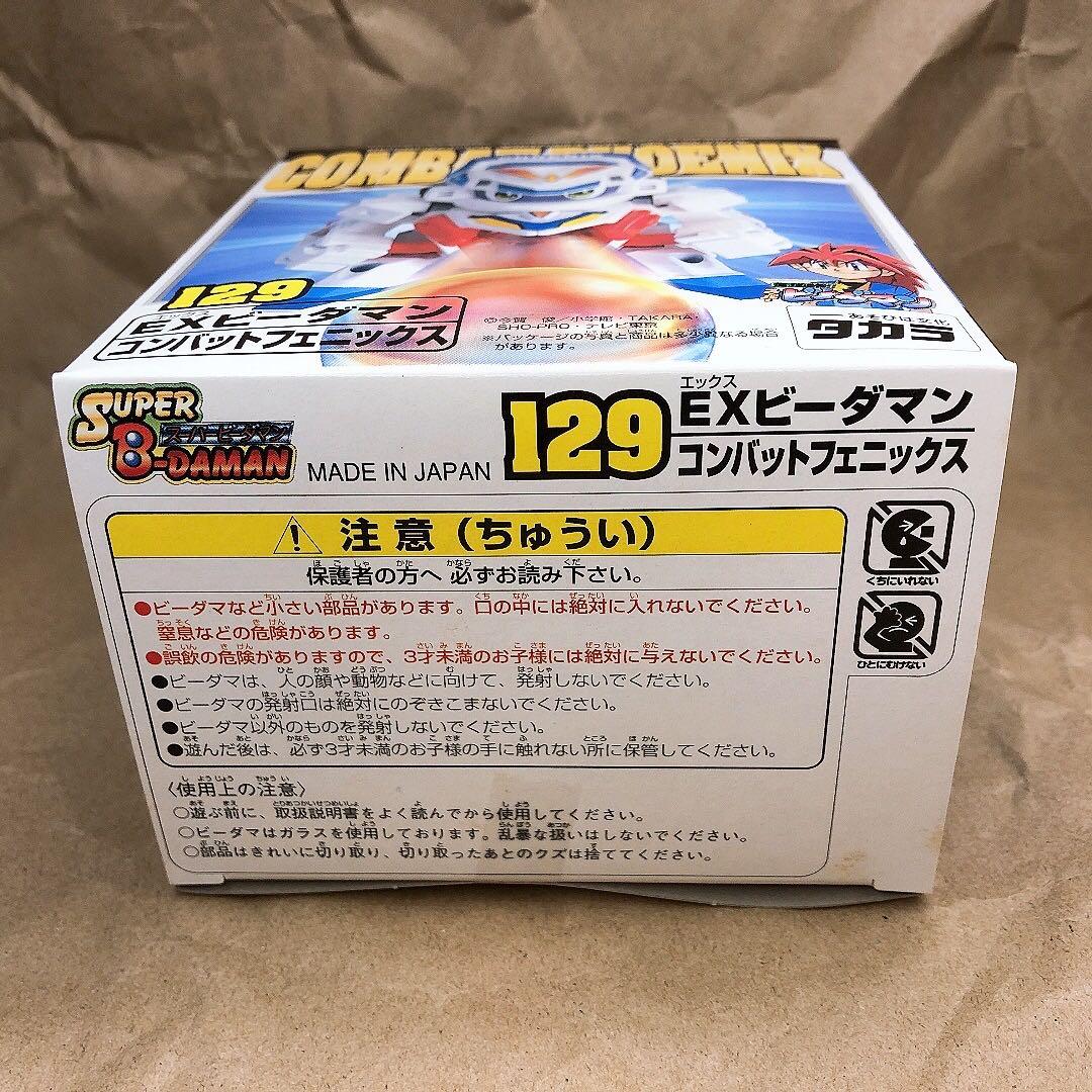 スーパービーダマン　コンバットフェニックス　未開封