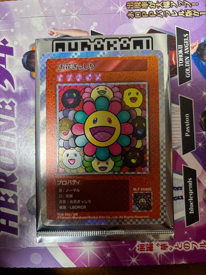 100 村上隆とトレカの世界 お花ぎっしり UR PSA10 108フラワーズ