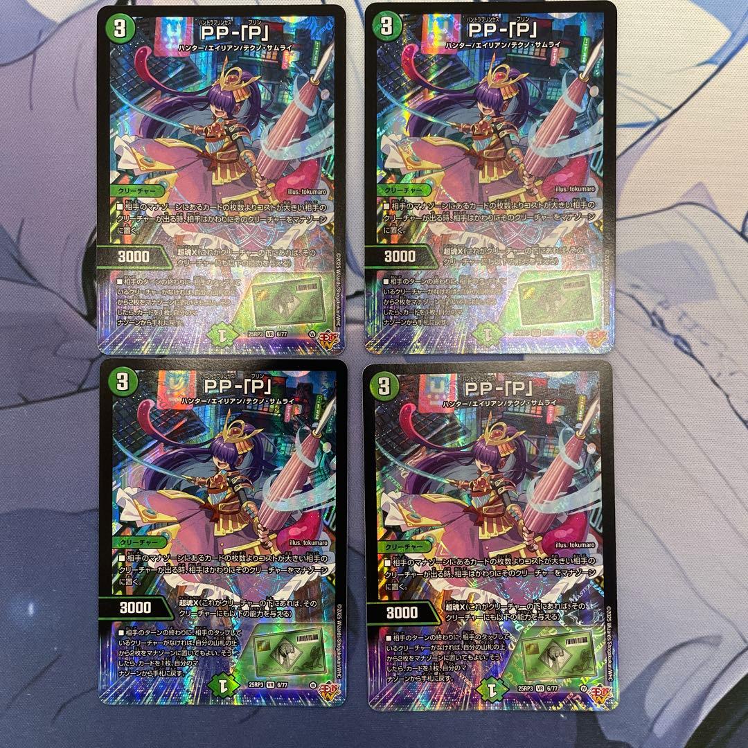 PPP 4枚 - メルカリ