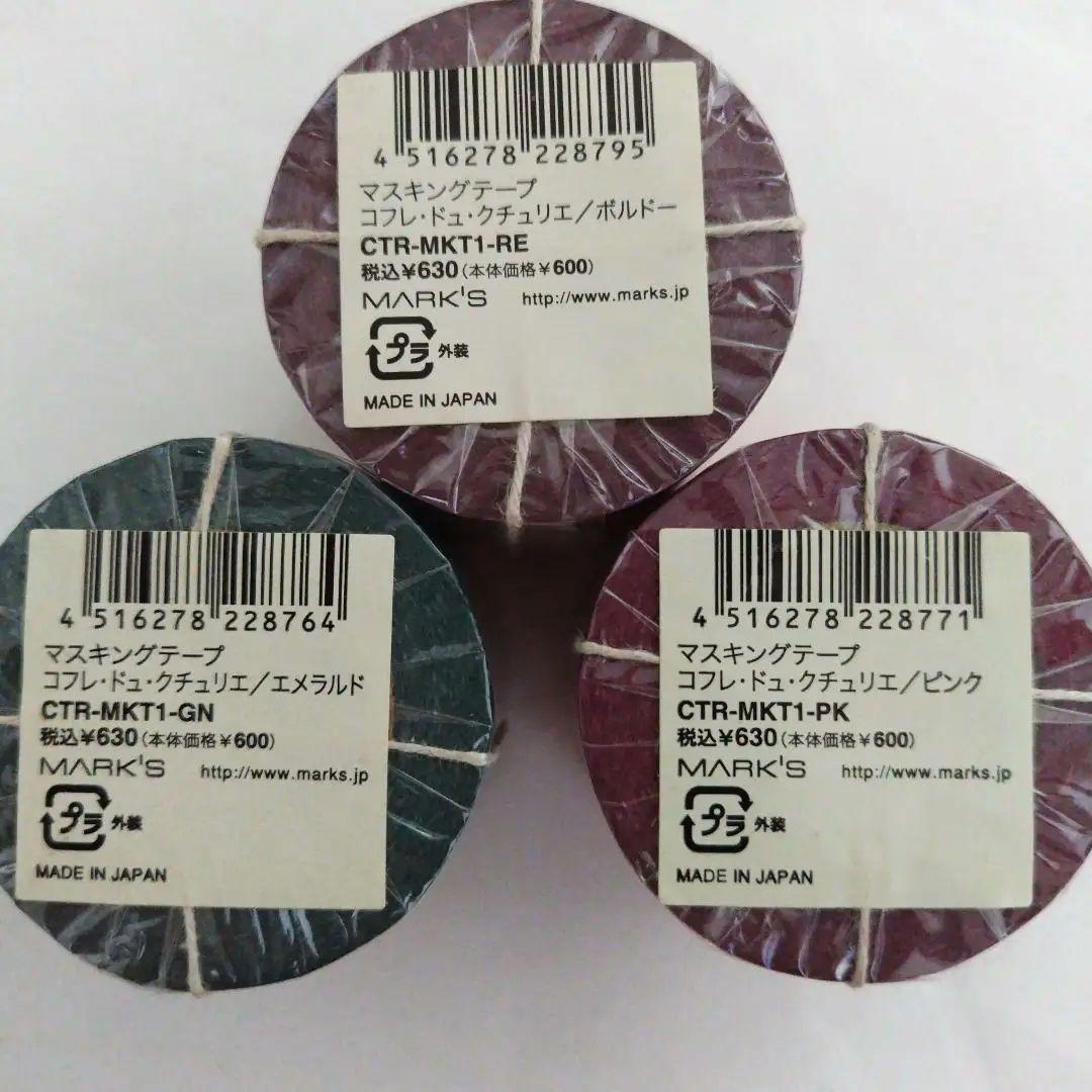 マークス マスキングテープ コフレ・ドゥ・クチュリエ 廃番レア - メルカリ