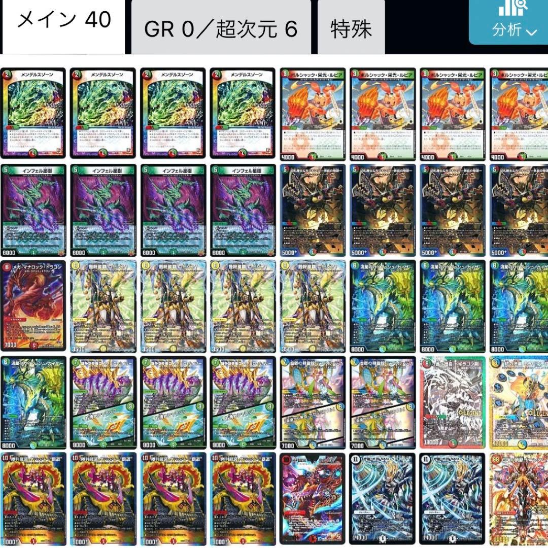 最新 ガイアッシュ覇道 デッキ 【8984446757】