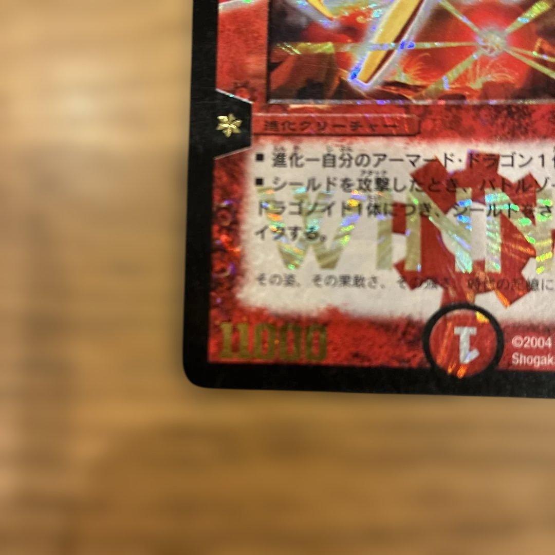 超竜バハム　2枚セット　プロモ　PROMO