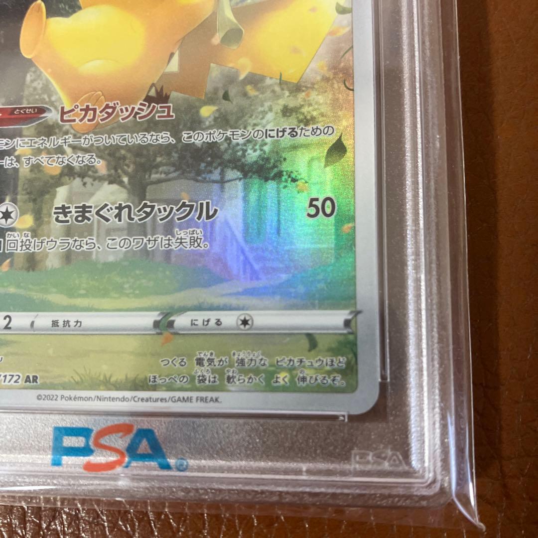 ピカチュウ AR S12a VSTARユニバース 205/172 - メルカリ