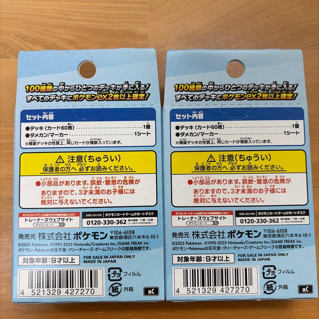【未サーチ品】ポケモンカードパック （全25パック）＋スタートデッキ100 2箱