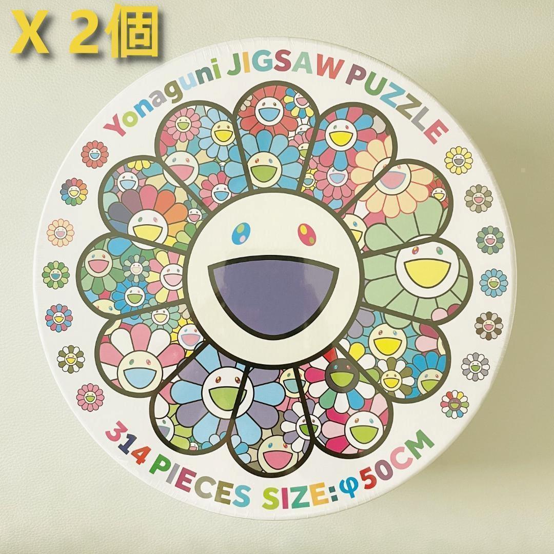 Yonaguni Jigsaw Puzzle Zingaro 村上隆 パズル2個 公式 ストア