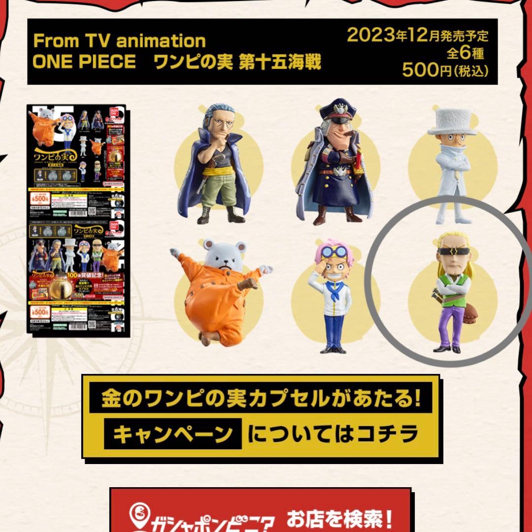 ワンピの実】まとめ売り - メルカリ