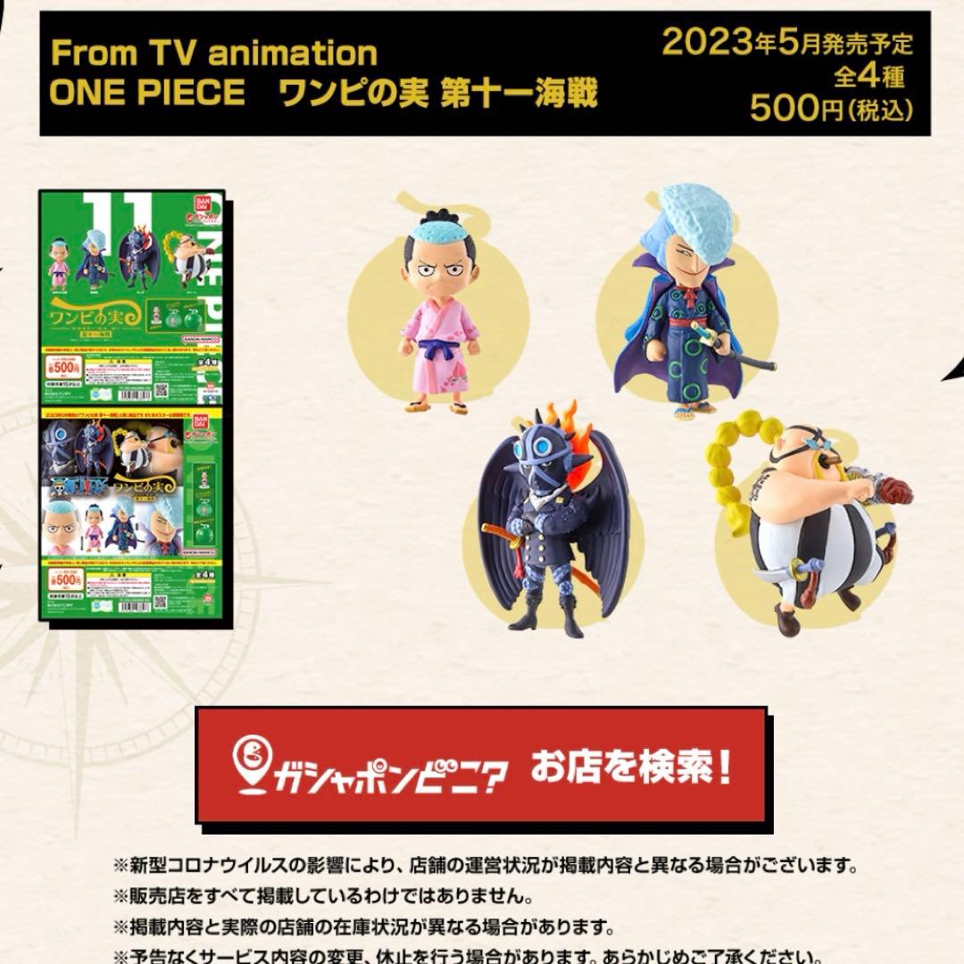 ワンピの実】まとめ売り - メルカリ