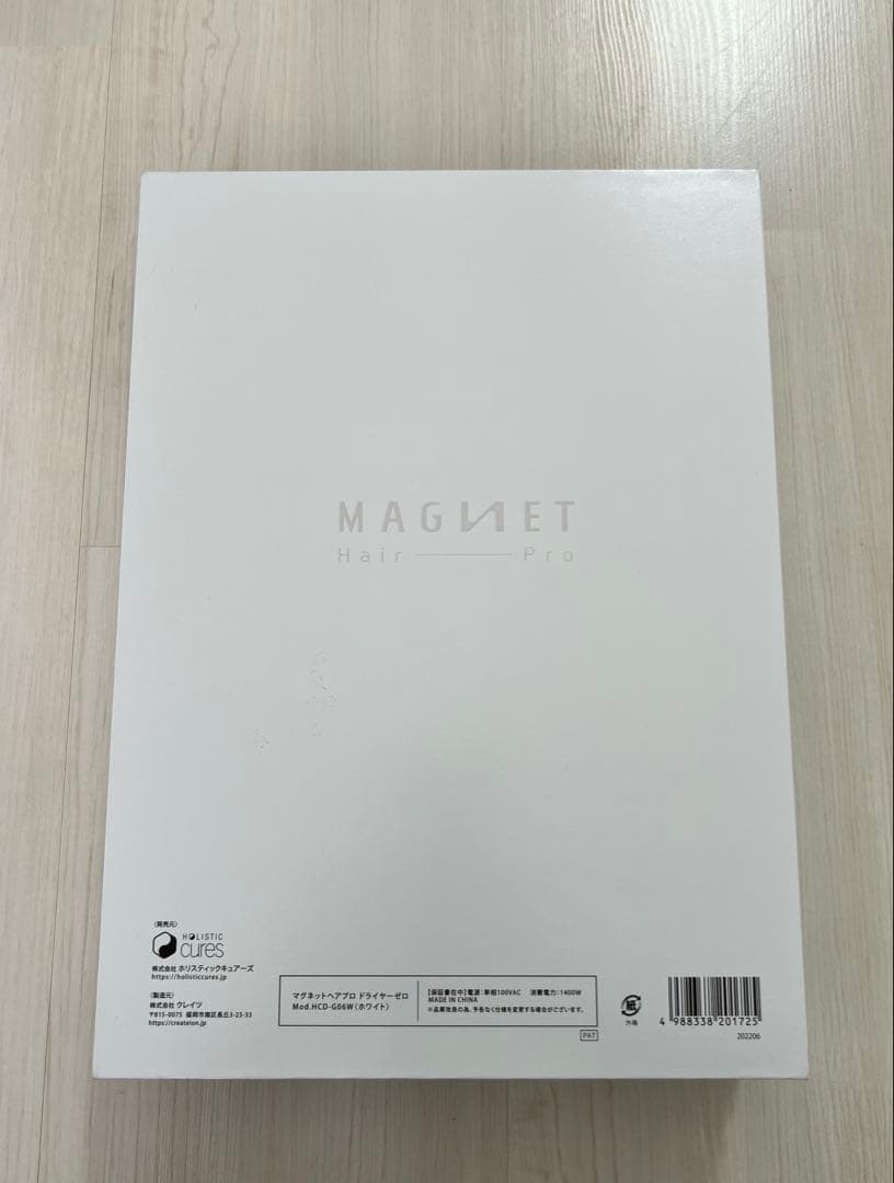 あ*む様 ホリスティックキュア マグネットヘアプロ ドライヤーゼロ HCD-G0