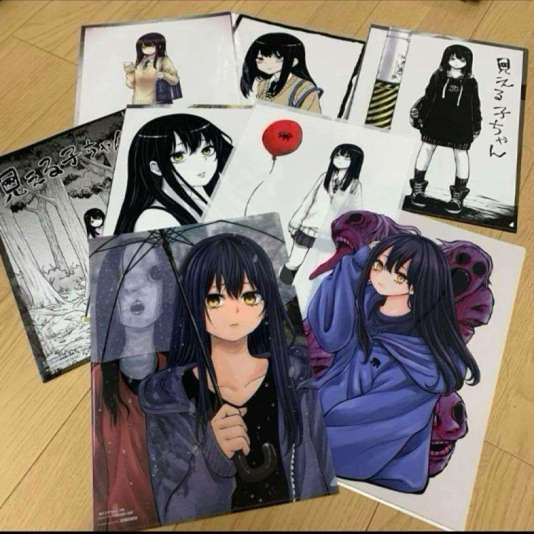 見える子ちゃん セット