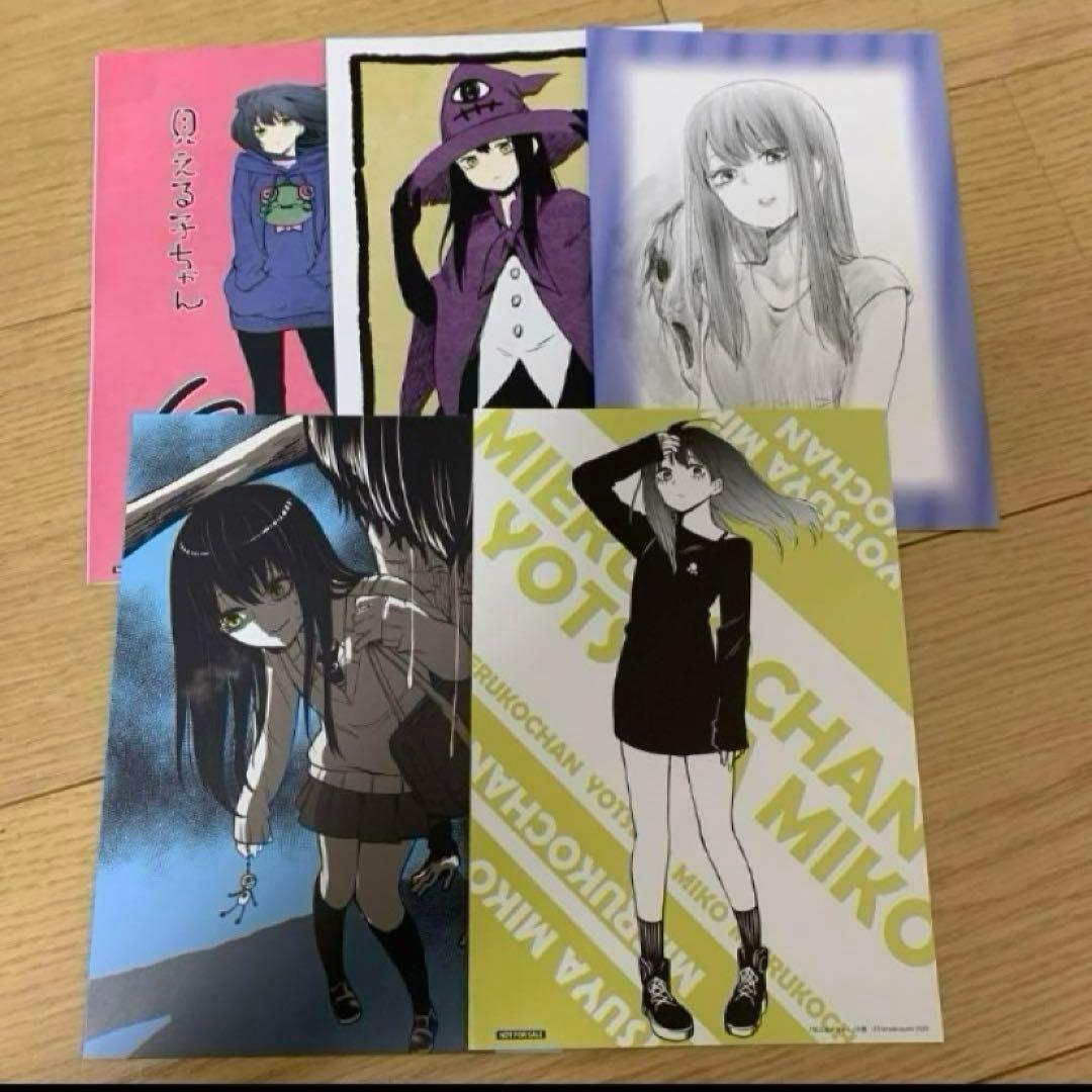 見える子ちゃん セット