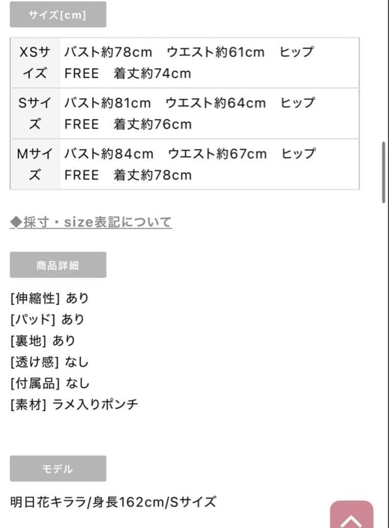 ROBE de FLEURS ノースリーブドレス Sサイズ