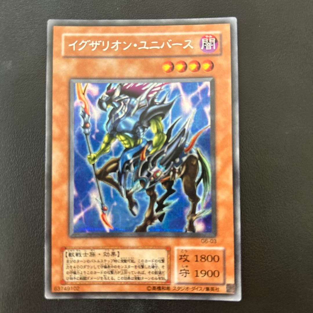 遊戯王 イグザリオンユニバース ウルトラレア G6-03 - メルカリ