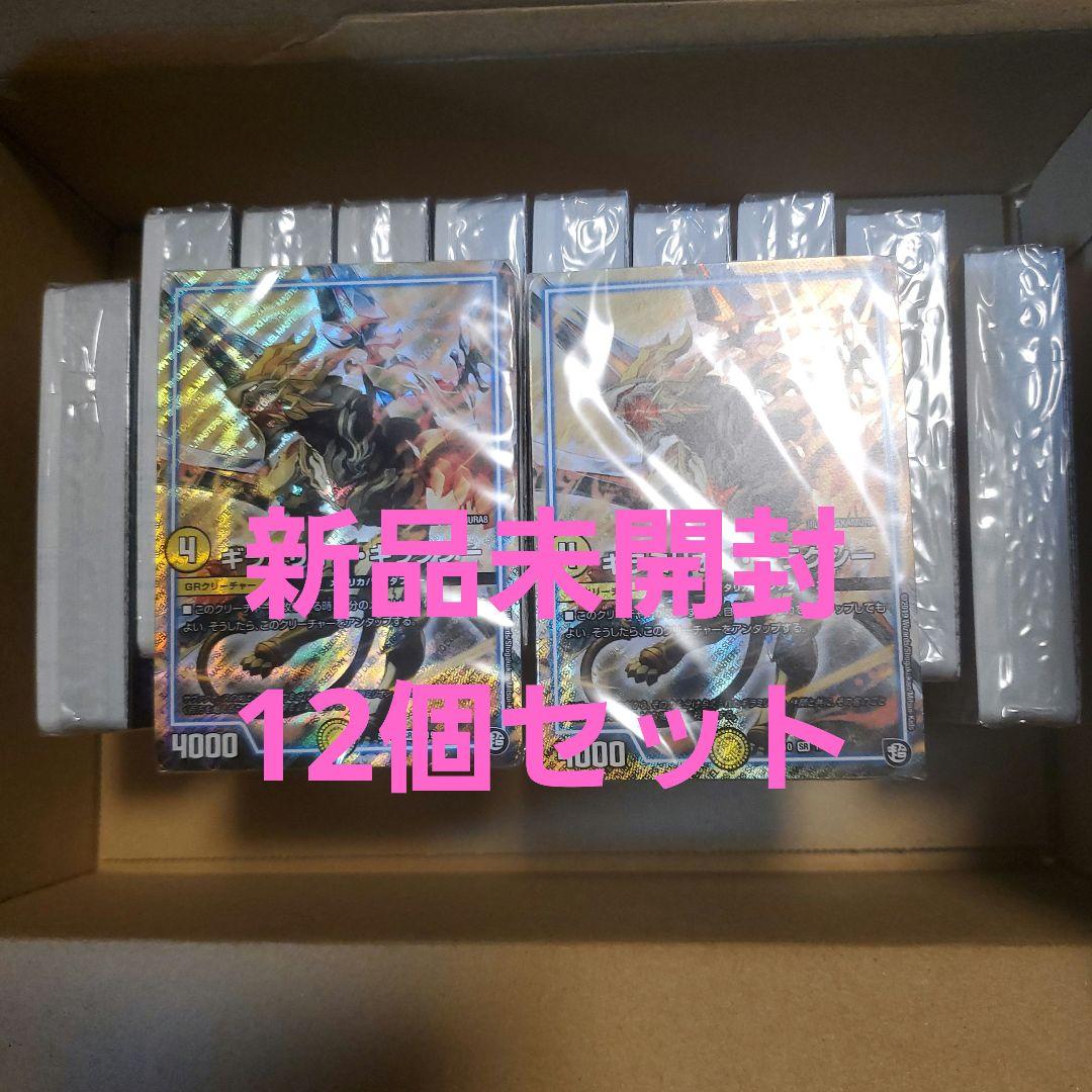 新品未開封】 デュエル・マスターズ ギラミリオン・ギラクシー デッキ