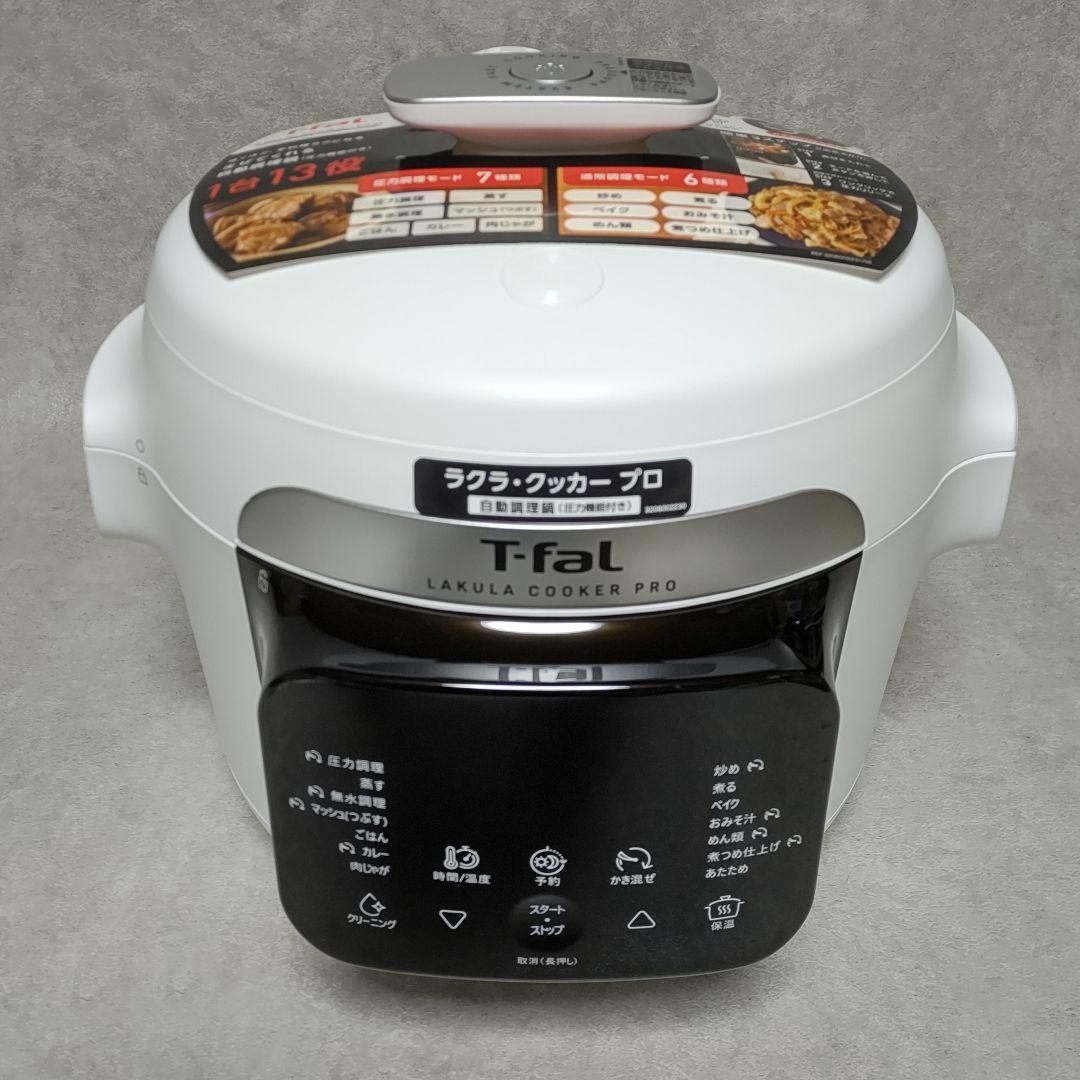 ティファール ラクラ・クッカー プロ 自動調理鍋 CY3811J0