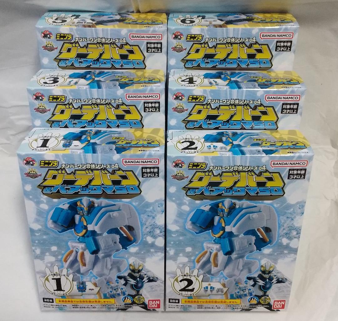 ミニプラ　テガソード グーデバーン ブンブンジャーロボ キングオージャー セット