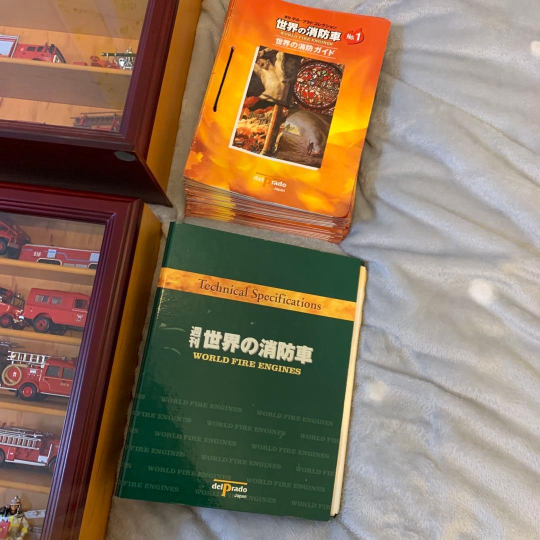 デルプラド 世界の消防車コレクション 64体フルコンプセット 限定
