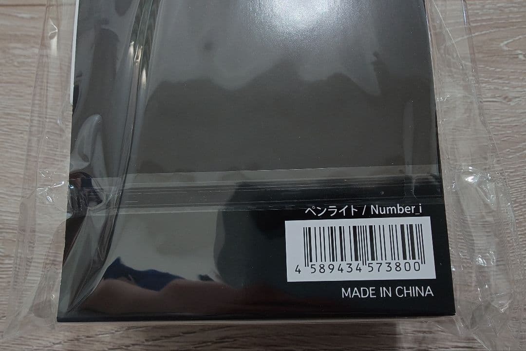 【Number_i】No.O-ring ペンライト