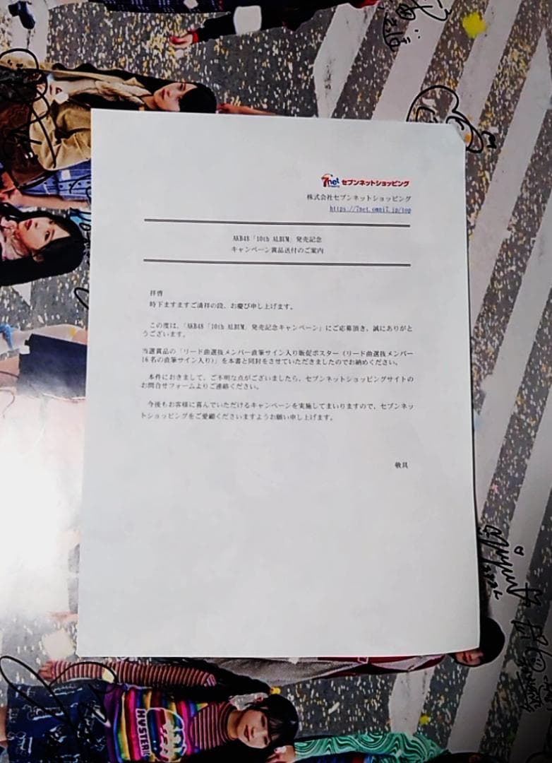 なんてったって AKB48 リード曲 選抜メンバー 直筆 サイン 入り