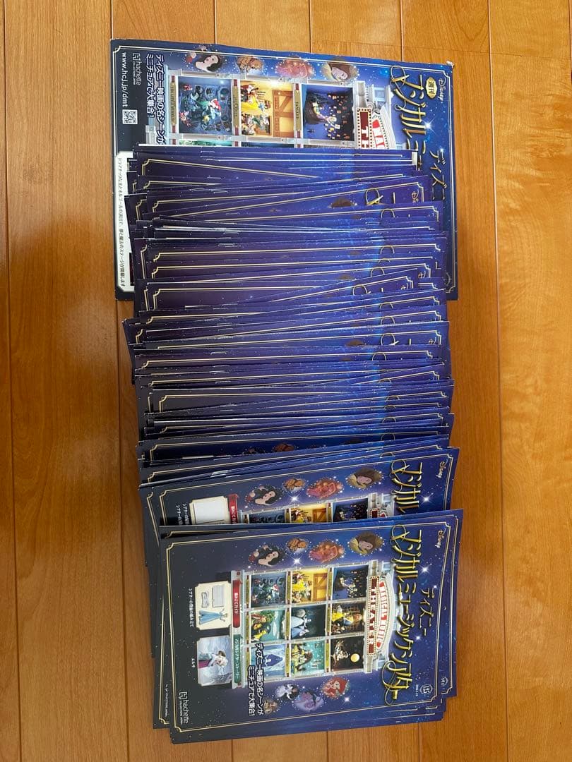 アシェット・ディズニーマジカルミュージックシアター　プレミアム版