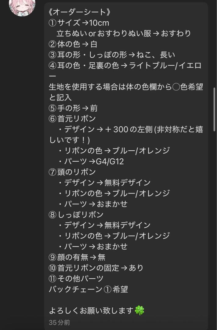しか@断捨離中様専用 ぬい服オーダー しか@断捨離中様専用 ぬい服