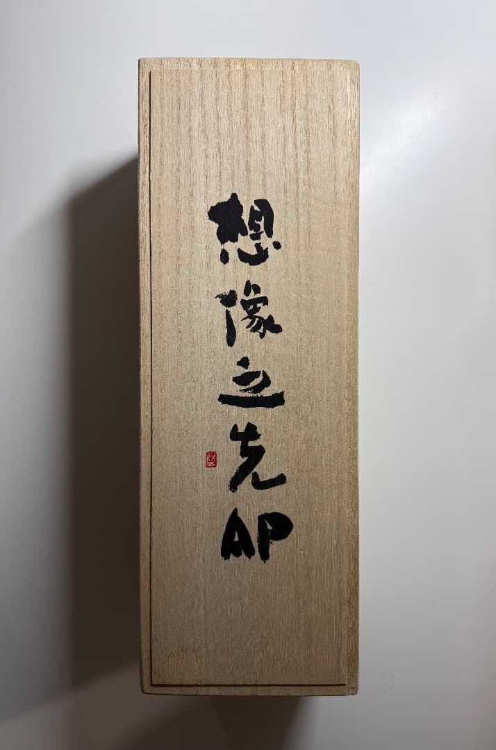 新品・未開封【オーデマ ピゲ 想像之先AP 純米吟醸・日本酒 720ml】 天遊琳 てんゆうりん 秋の純大ブレンド 特別純米酒 日本酒 720ml