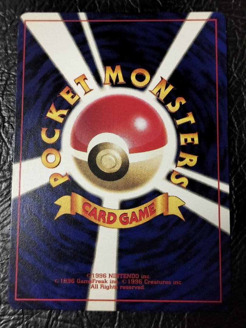 ひかるミュウ　旧裏