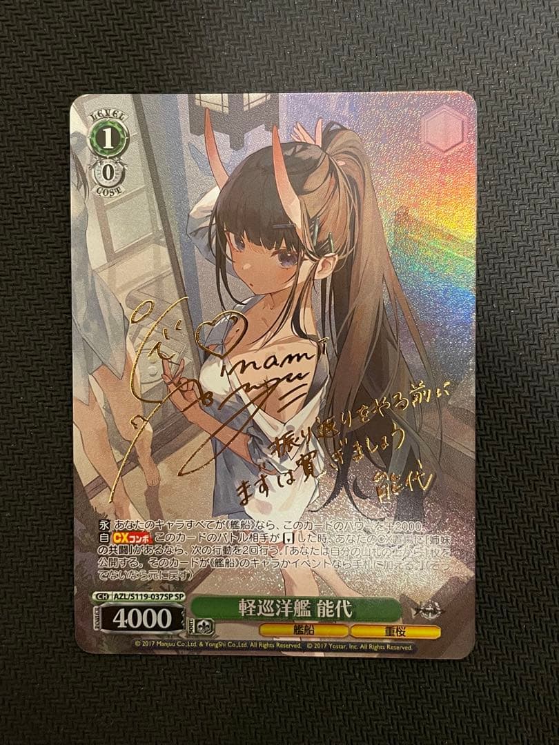 軽巡洋艦 能代 SP 能代 (軽巡洋艦) - Wikipedia