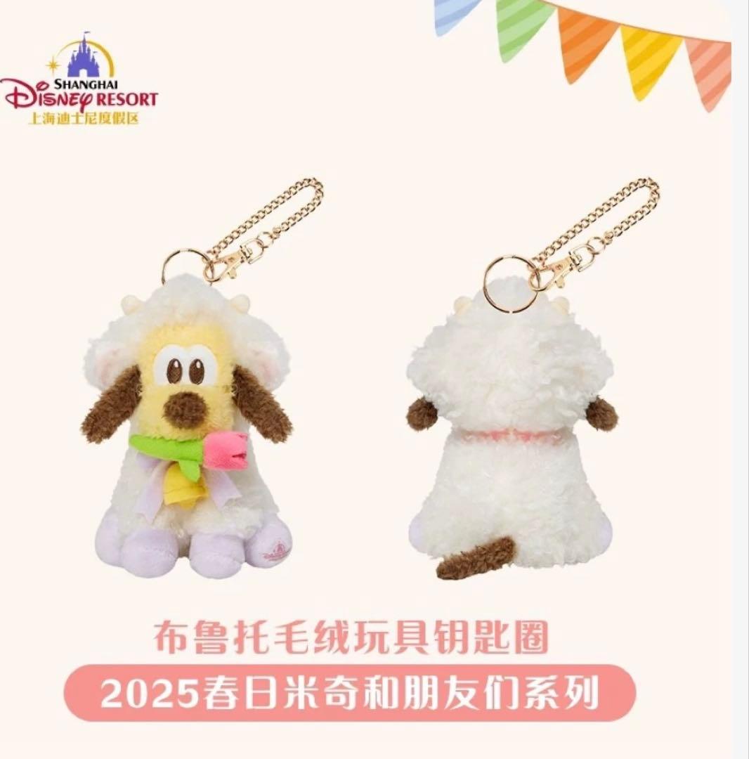 上海ディズニー イースター プルートぬいぐるみキーチェーン - メルカリ