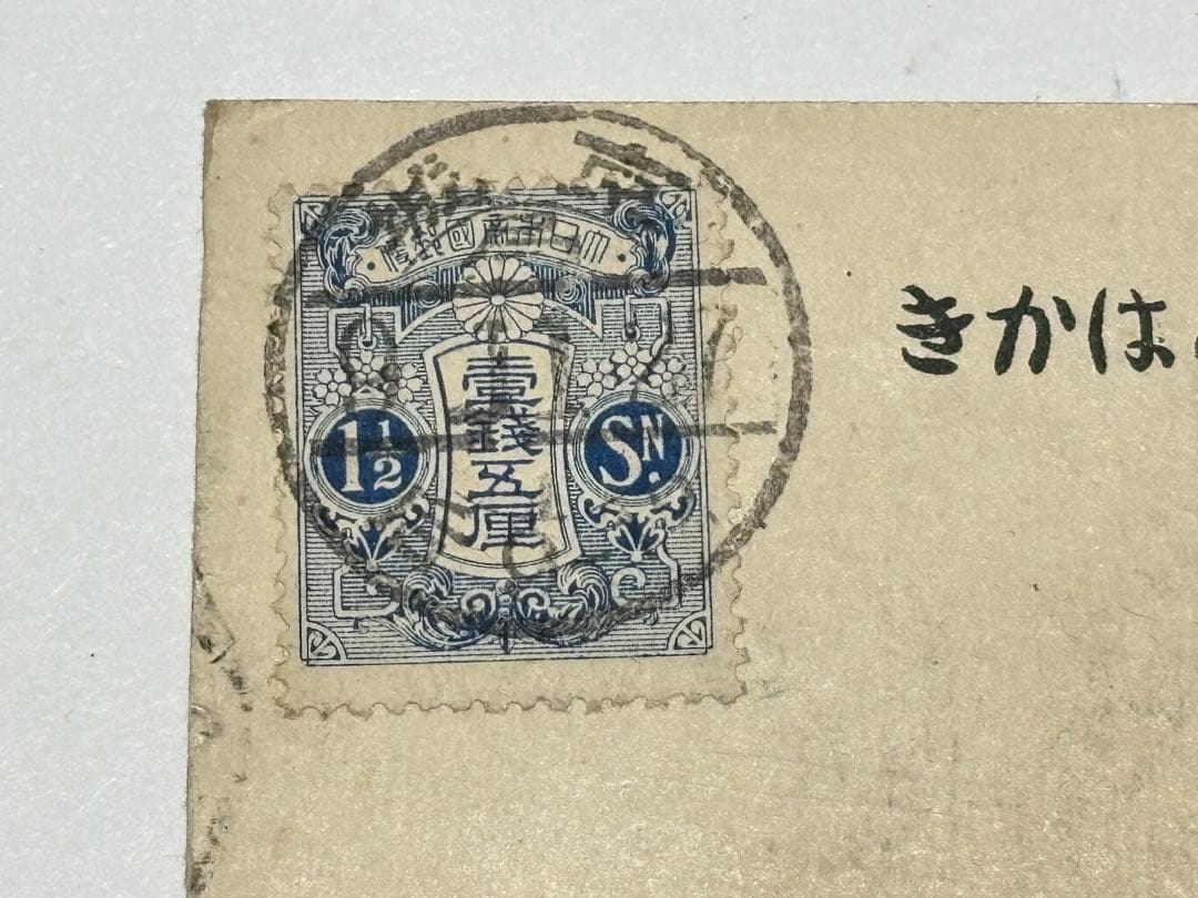 考古学者梅原末治より谷井済一宛絵葉書」大正9年消印 1枚|朝鮮総督府