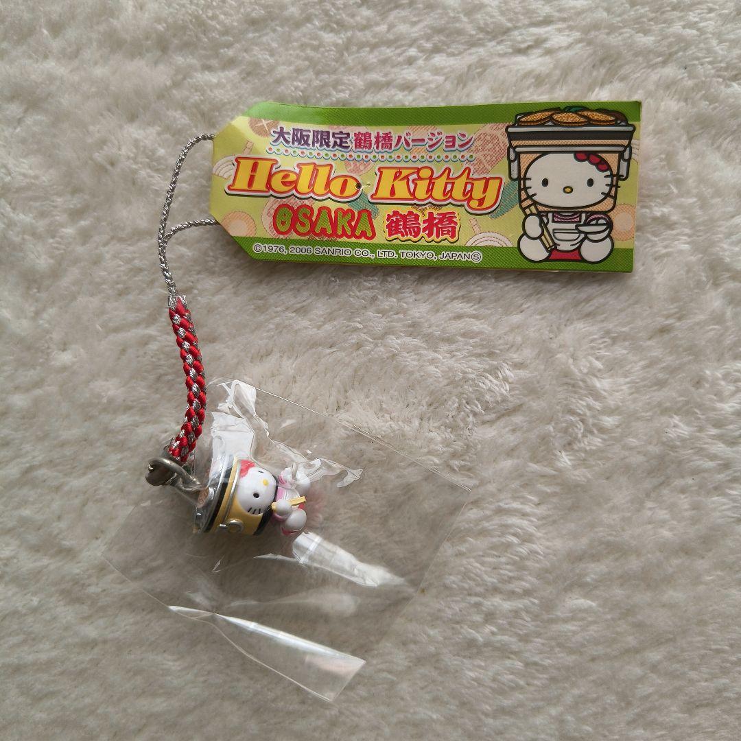 【新品未開封：レア】 ハローキティ　ご当地ストラップ　キーホルダー　：オマケ付き