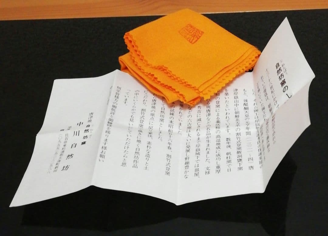 中川自然坊作 唐津焼 亀 香合 共箱 共布 略歴付 茶道具 - メルカリ