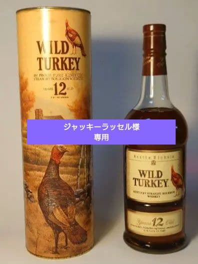 【ビンテージ】94年製ワイルドターキー 12年 ビヨンドデュプリケーション ビンテージ】94年製ワイルドターキー 12年 ビヨンドデュプリケーション