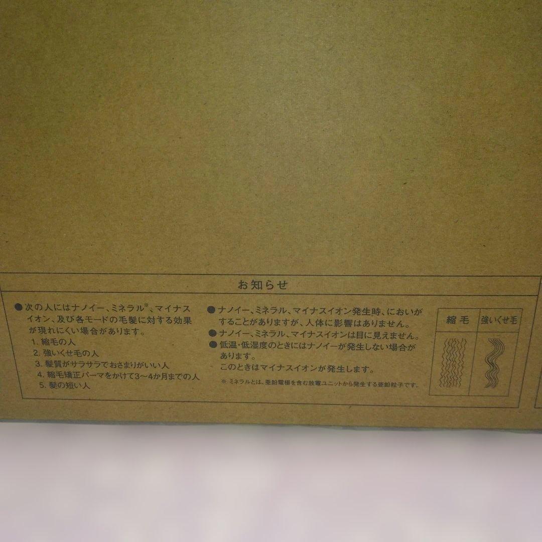 ★パナソニックのヘアードライヤーナノケアEH-NA9M-E(ノーブルベージュ）