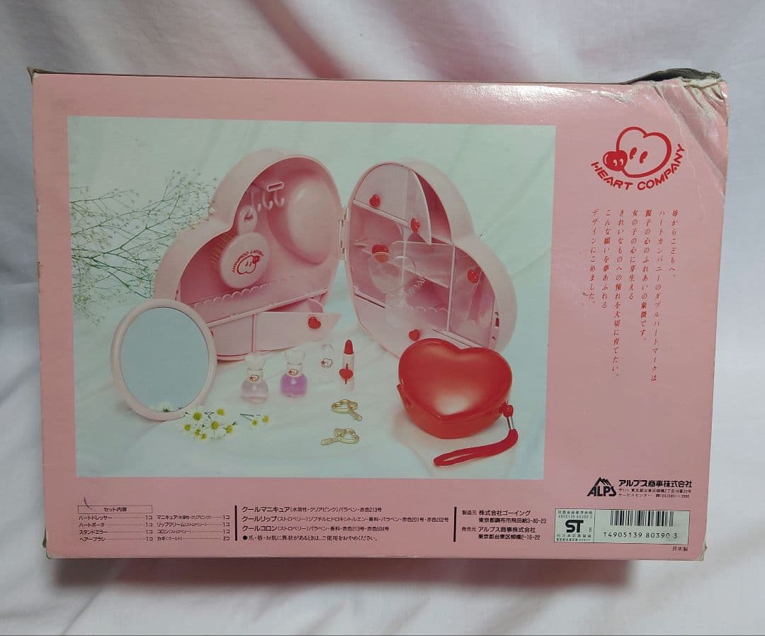 真*ん様 未使用品　80s ハートカンパニー　チャームセット　昭和レトロ　化粧