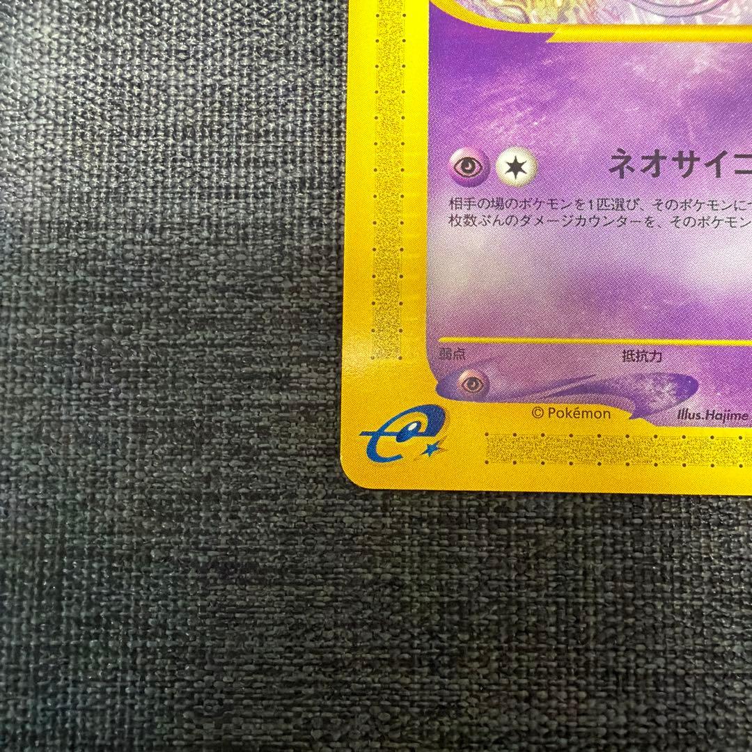 【ポケモンカードe】ミュウ　第1弾基本拡張パック　087/128