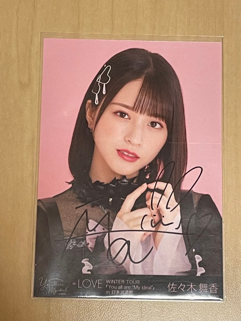 LOVE しゅきぴ 生写真 佐々木舞香 ヨリ 直筆 - メルカリ