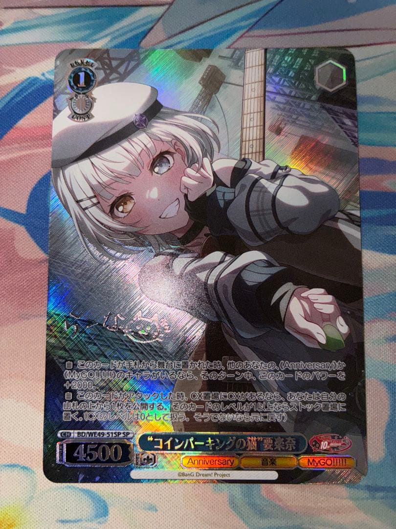 “パーキングの猫”要楽奈　SP ヴァイスシュバルツ　バンドリ WS】“コインパーキングの猫”要楽奈(箔押し)【BDR】BD/WE49-51BDR - C