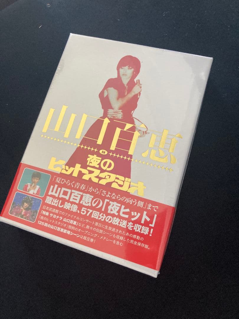山口百恵/山口百恵 in 夜のヒットスタジオ DVD-BOX〈6枚組〉