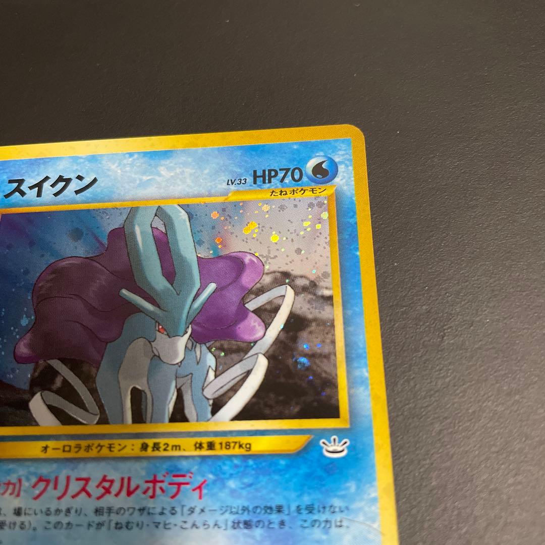 スイクン ☆ 拡張パック第3弾 めざめる伝説 十字ホロ - メルカリ