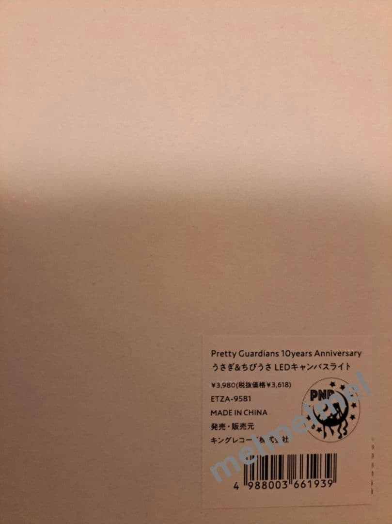 セーラームーン 10周年アニバーサリー LEDキャンバスライト うさぎ