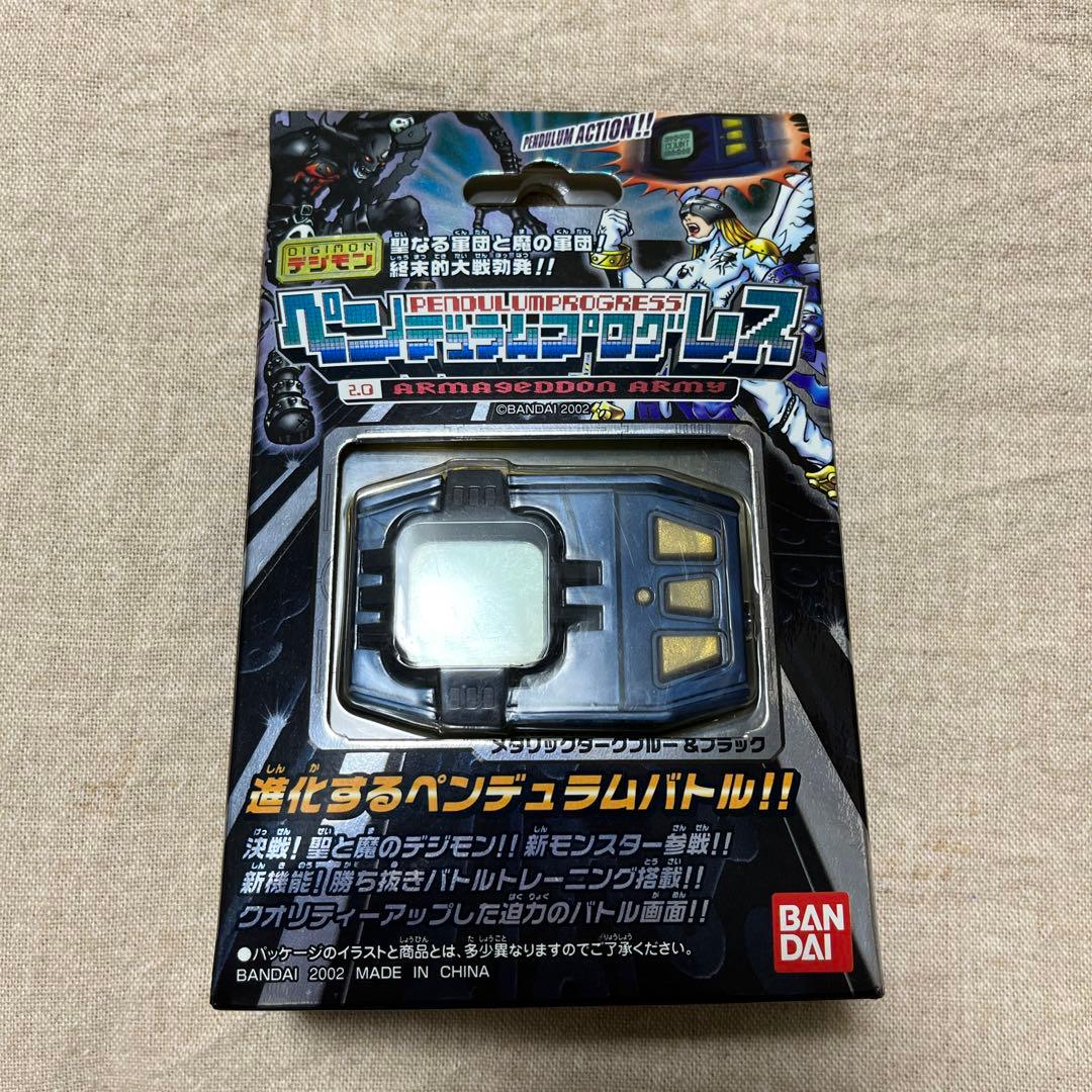 デジモンペンデュラムプログレスver2