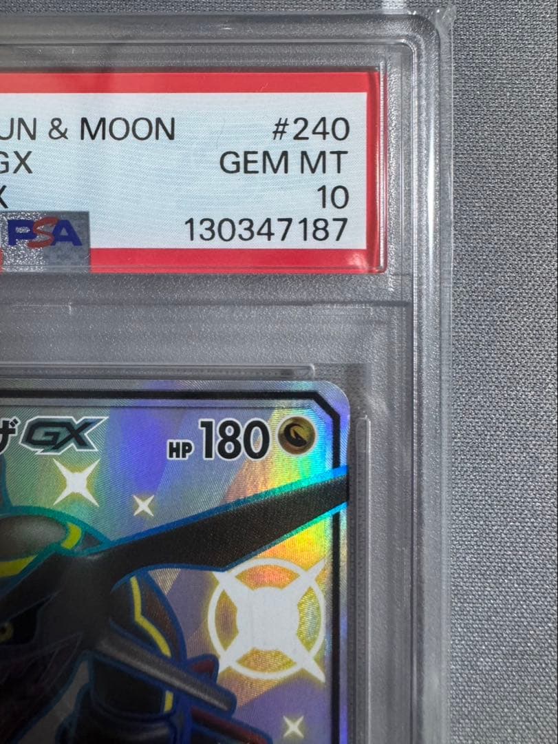 レックウザGX PSA10 SSR