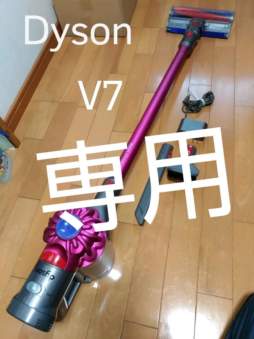 Dyson ダイソン SV11 (V7) 分解清掃済 売れ筋 ダイソンV7分解清掃動作