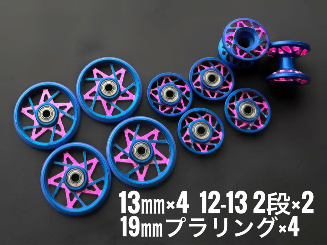 加工ローラー 2段 13㎜ 19㎜プラリン 正規品 ミニ四駆 Mini 4WD