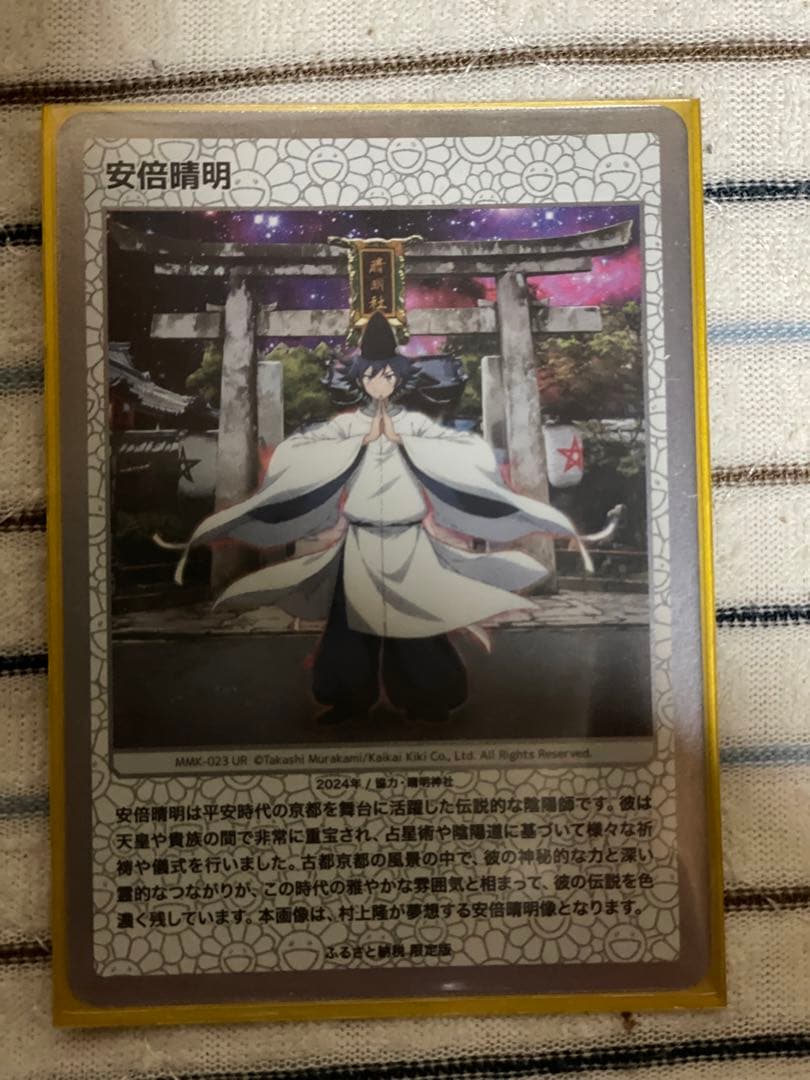 村上隆トレーディングカードセット 5枚セット