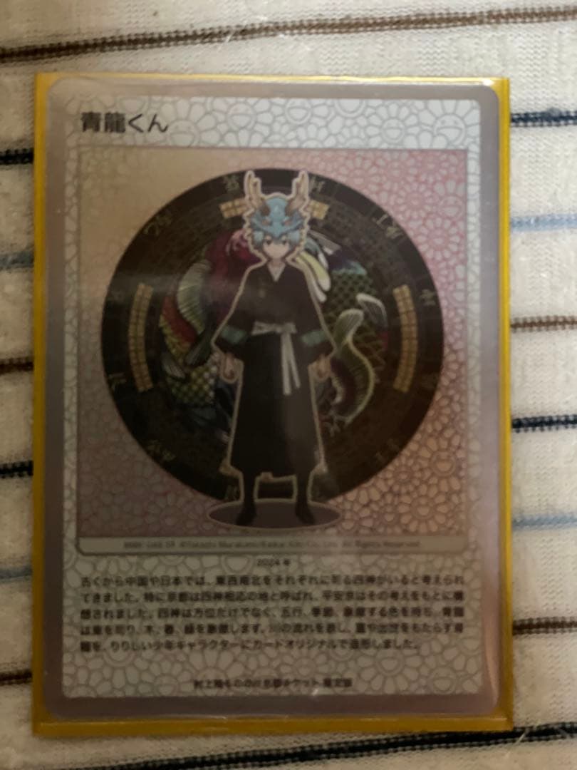 村上隆トレーディングカードセット 5枚セット